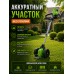 Аккумуляторный садовый триммер 48V