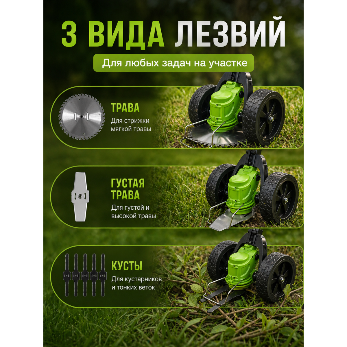 Аккумуляторный садовый триммер 48V
