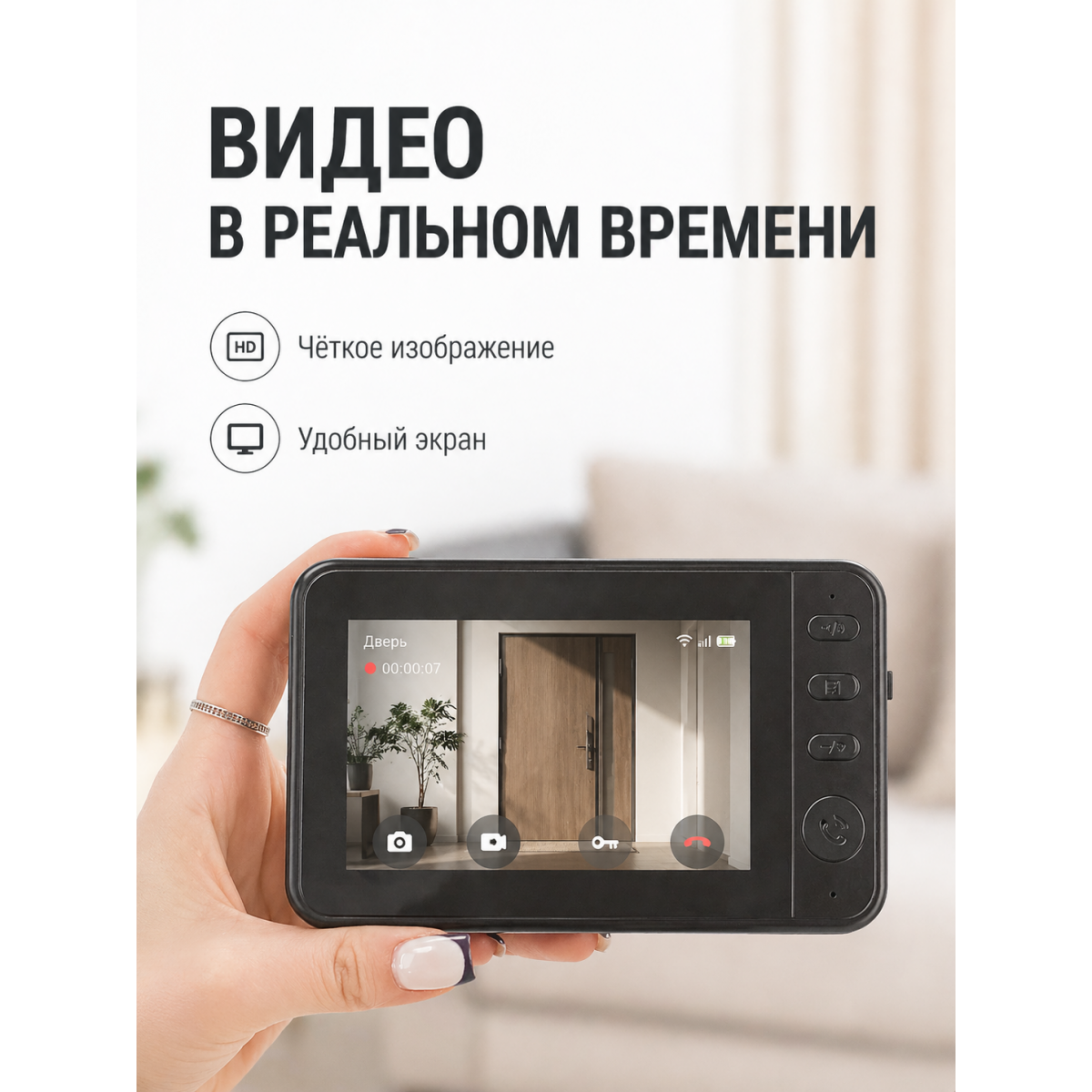 Умный видеодомофон 2.4G Wi-Fi с экраном