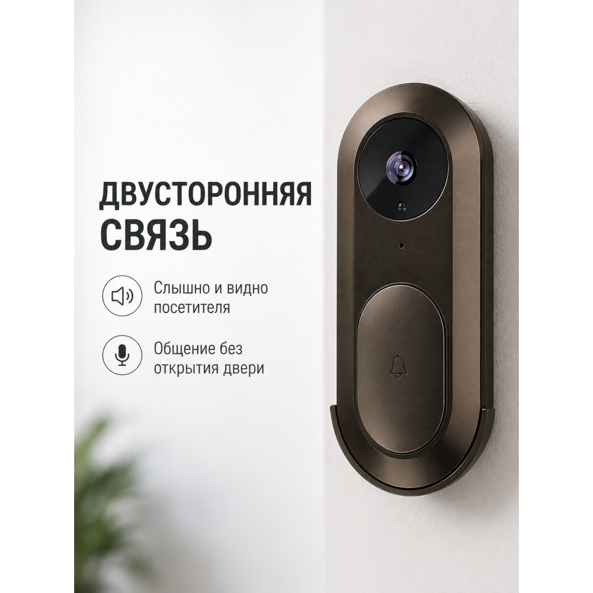 Умный видеодомофон 2.4G Wi-Fi с экраном