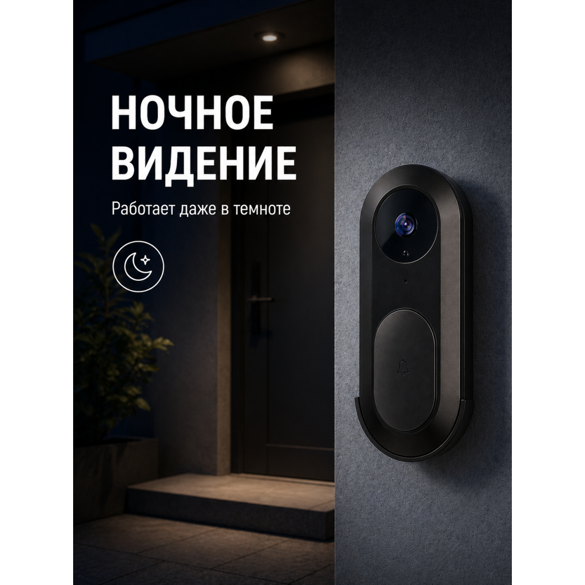 Умный видеодомофон 2.4G Wi-Fi с экраном