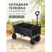 Складная тележка на колёсах 83,5×50×55 см