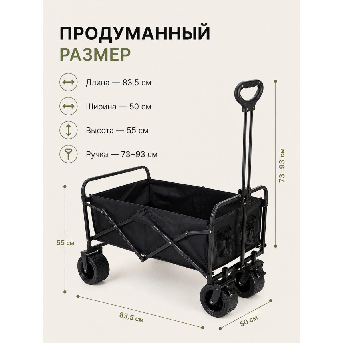 Складная тележка на колёсах 83,5×50×55 см