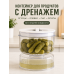 Контейнер для продуктов с отделением жидкости и дренажом
