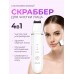 Скраббер ультразвуковой ANLAN для лица