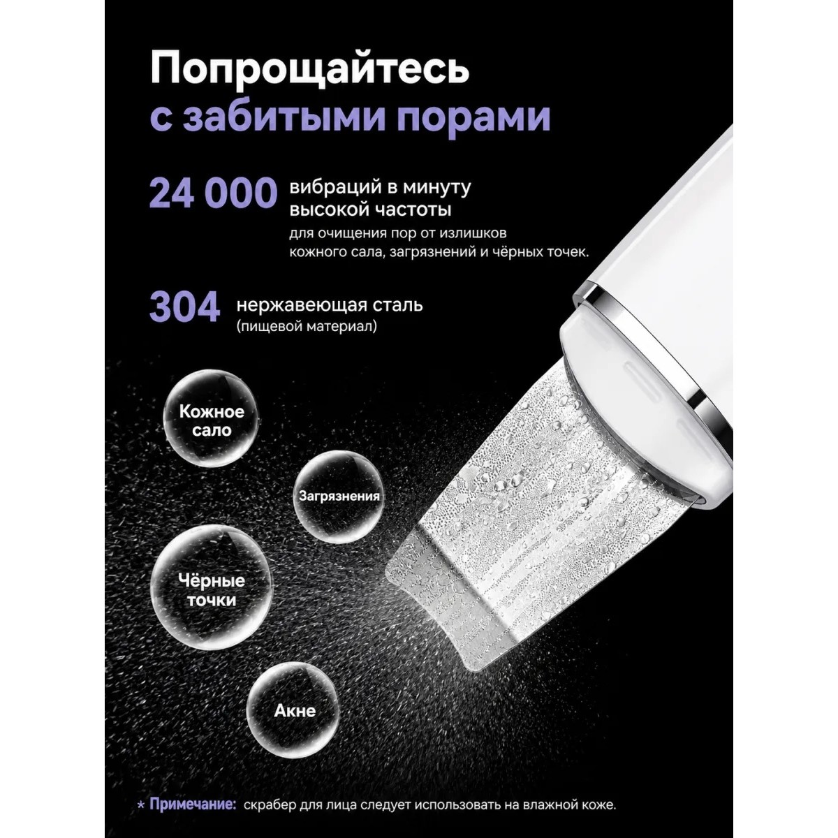 Скраббер ультразвуковой ANLAN для лица