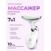 EMS массажер для лица и шеи ANLAN 7в1 с LED терапией