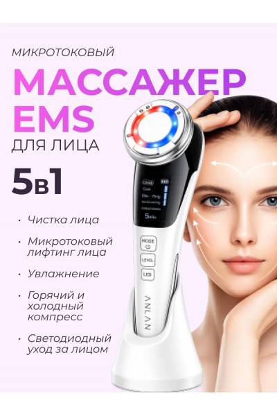 EMS массажер для лица ANLAN 7в1 с LED терапией