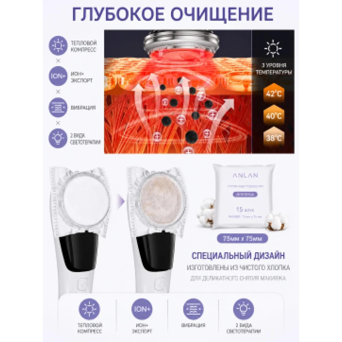 EMS массажер для лица ANLAN 7в1 с LED терапией