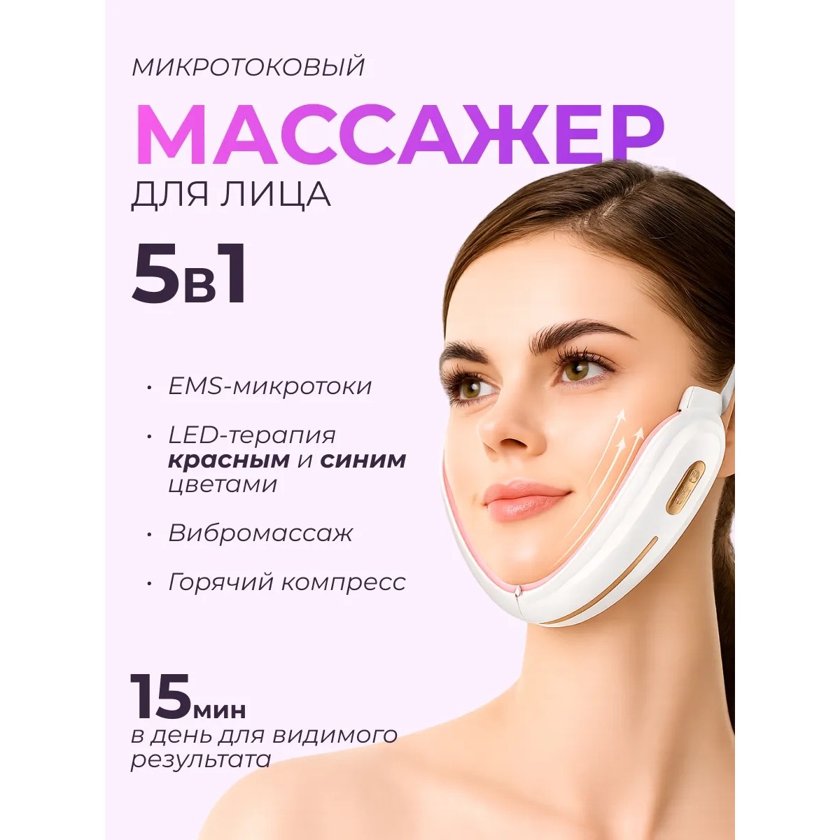 ANLAN EMS лифтинг массажер для лица 5в1 с LED терапией и микротоками