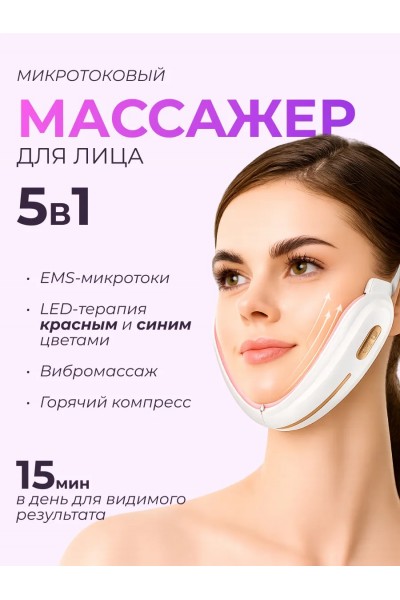 ANLAN EMS лифтинг массажер для лица 5в1 с LED терапией и микротоками