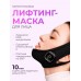 Микротоковая лифтинг-маска ANLAN для лица