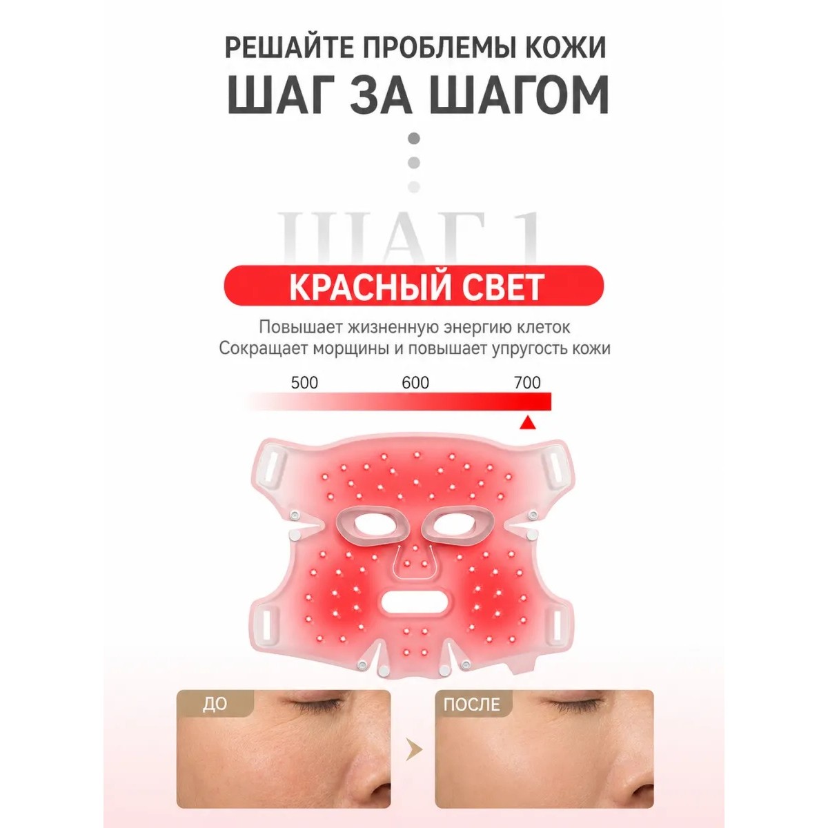 LED маска для лица ANLAN 5 режимов