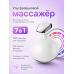 Ультразвуковой массажер для тела 7в1 ANLAN