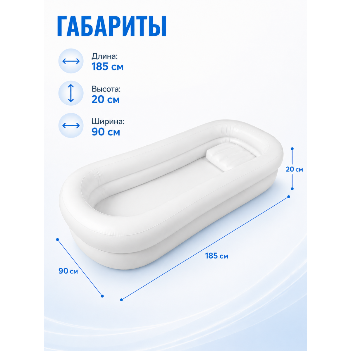 Надувная ванна для лежачих пациентов с электронасосом 220В