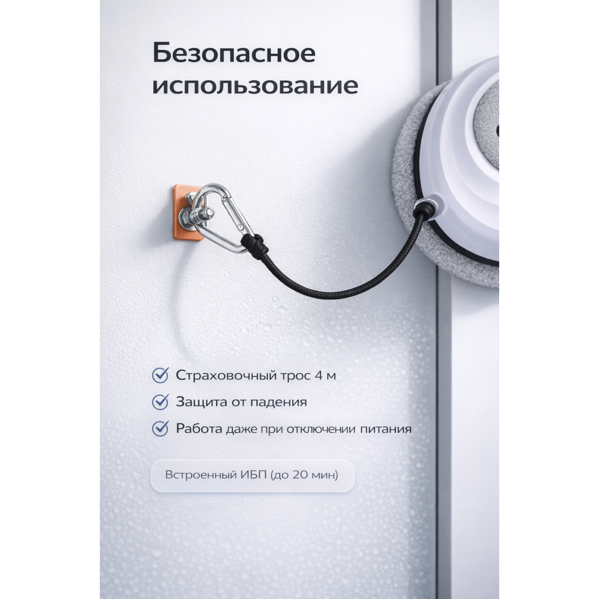 Робот мойщик окон автоматический с пультом ДУ