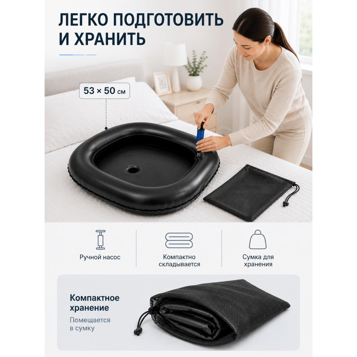 Надувная ванна для лежачих больных со сливом