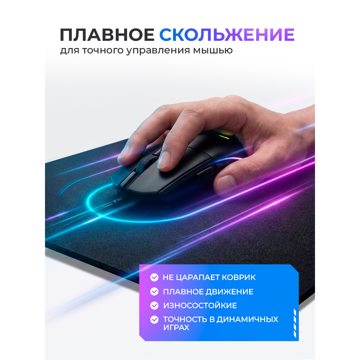 Глайды для мыши logitech g102