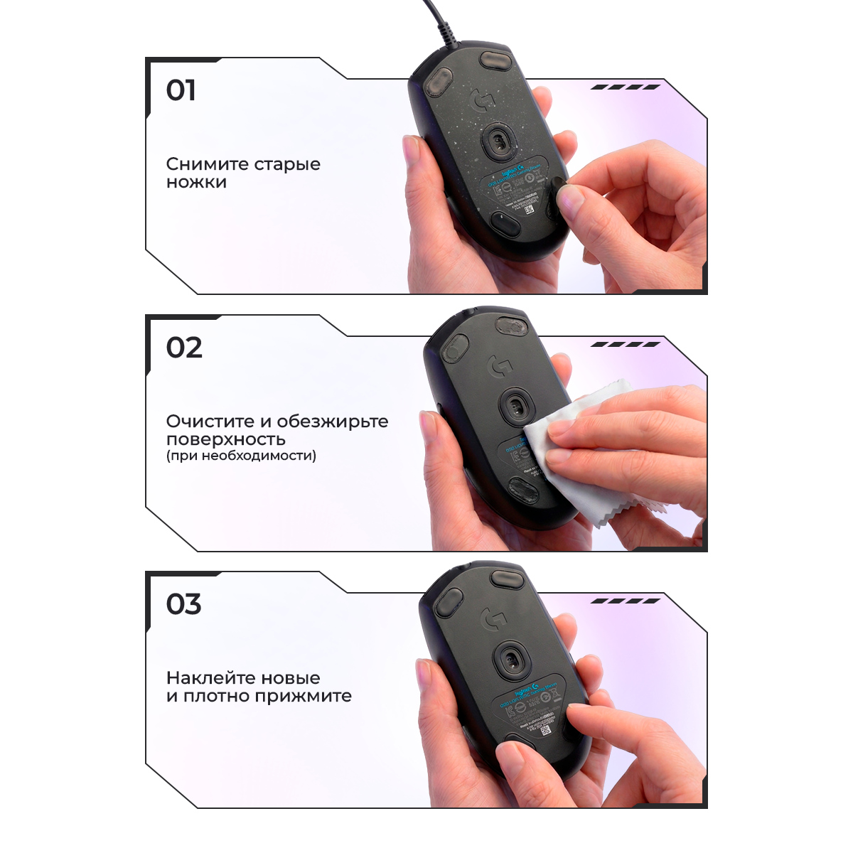 Глайды для мыши logitech g102