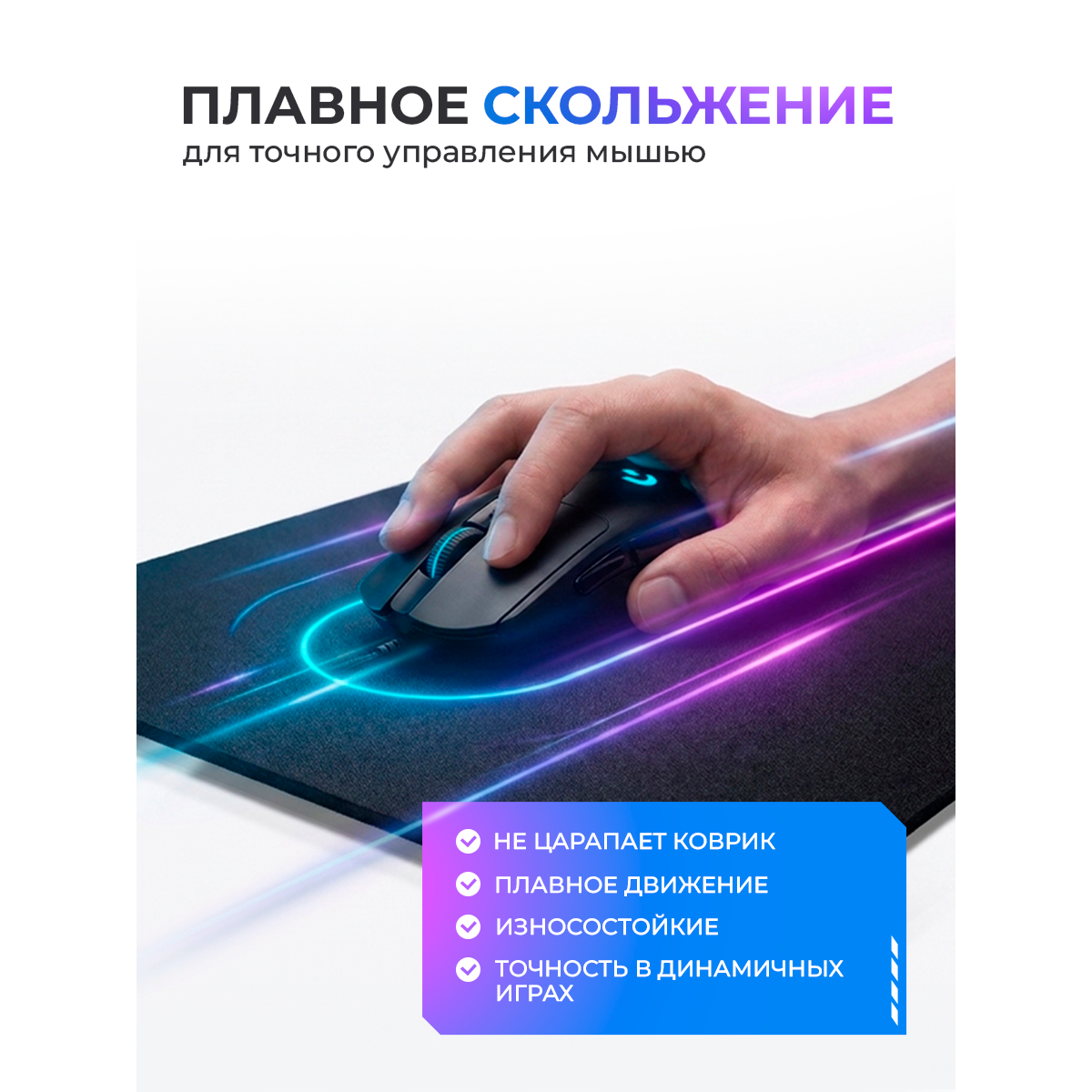 Глайды для мыши logitech g403