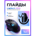 Глайды для мыши logitech g502