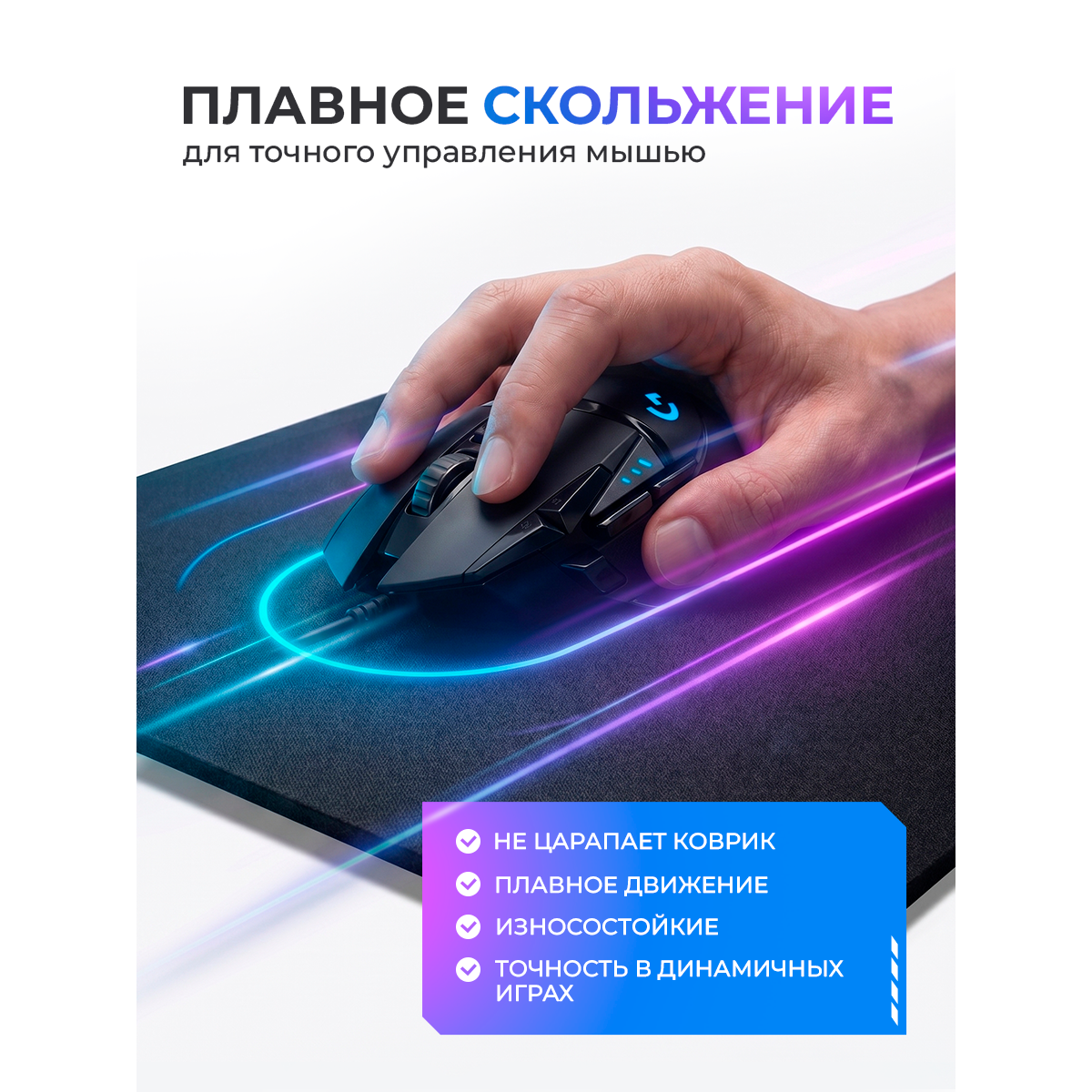 Глайды для мыши logitech g502