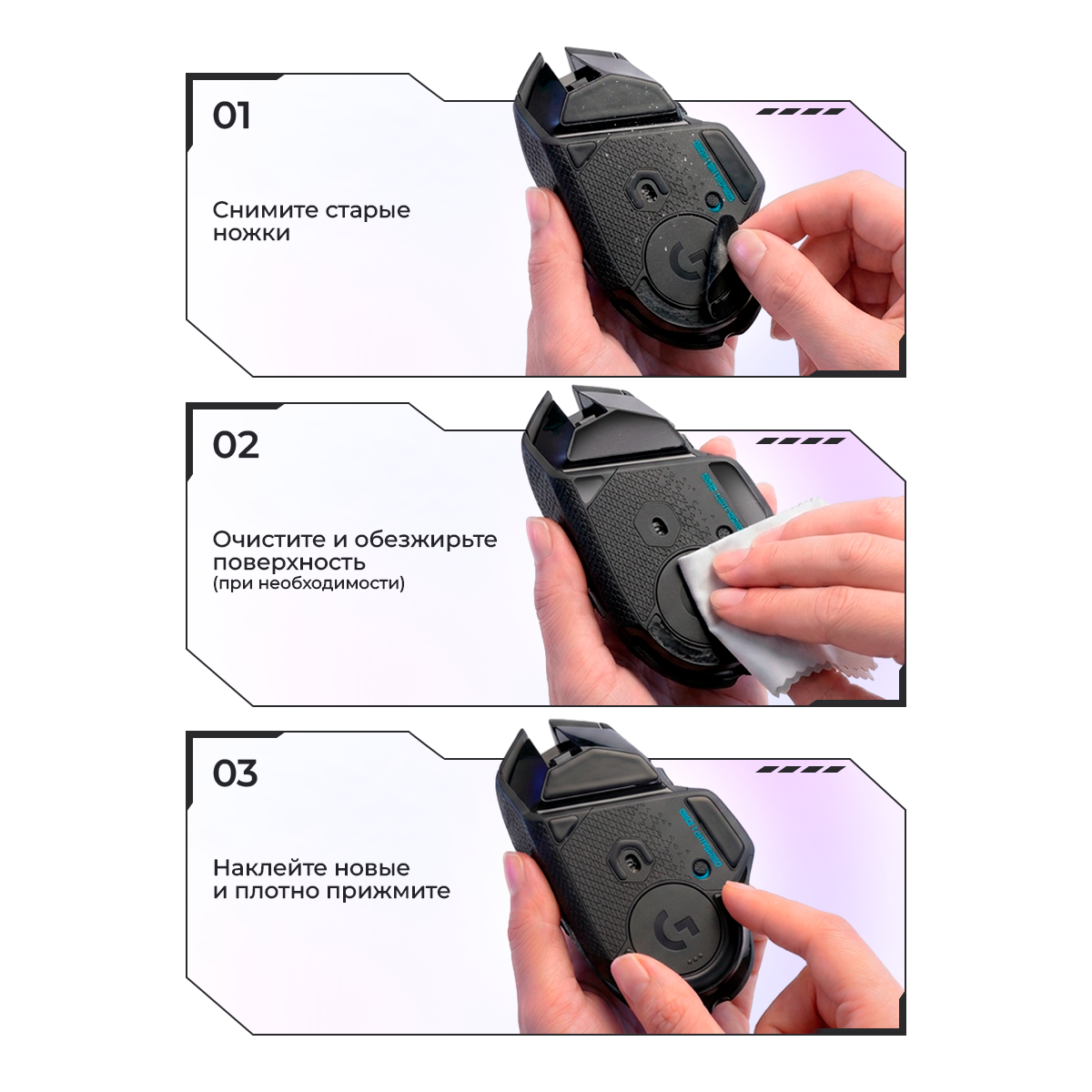 Глайды для мыши logitech g502
