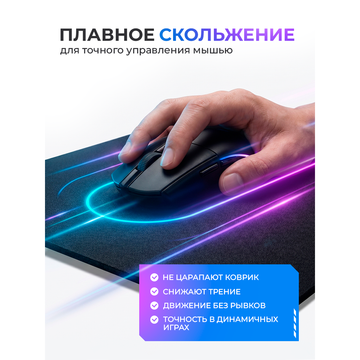 Глайды для мыши logitech g304