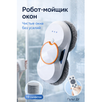Робот-мойщик окон автоматический с пультом