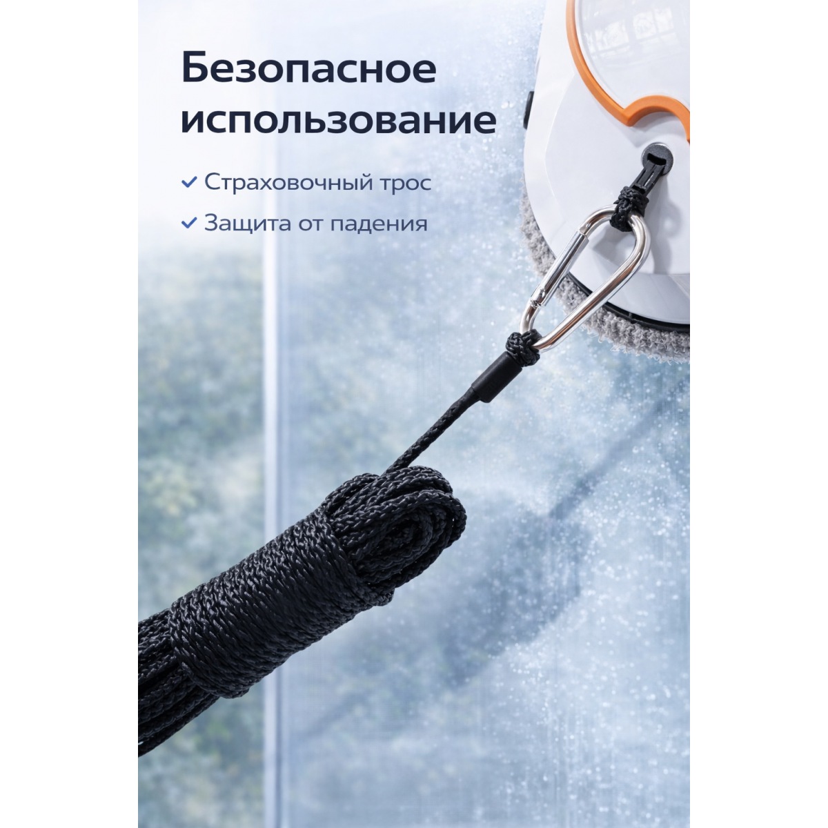 Робот-мойщик окон автоматический с пультом