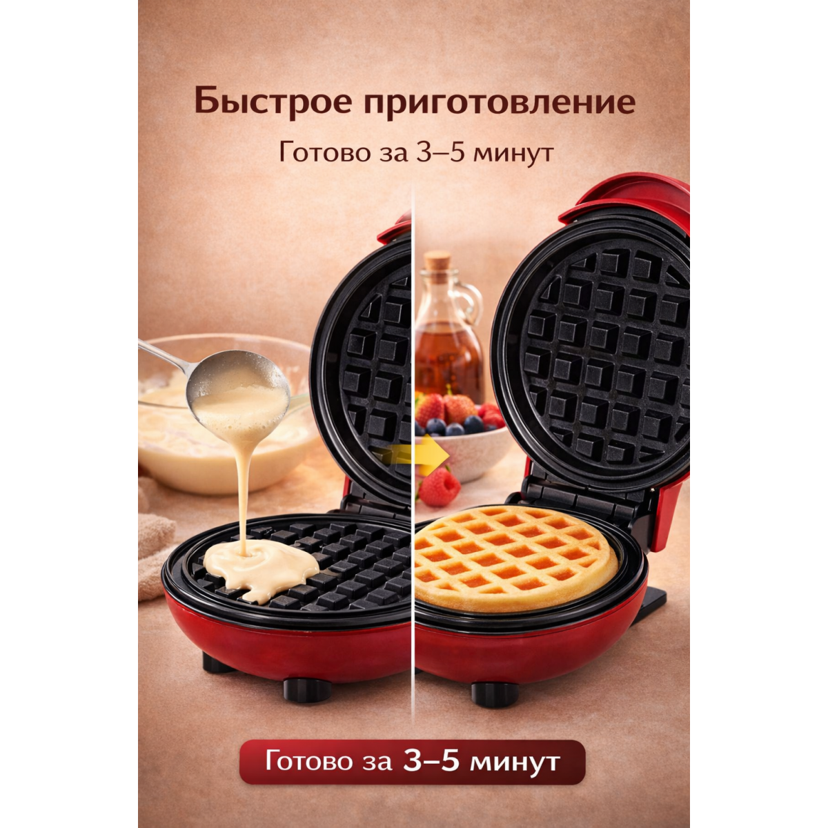 Вафельница MINI MANIA электрическая 3 в 1 для дома