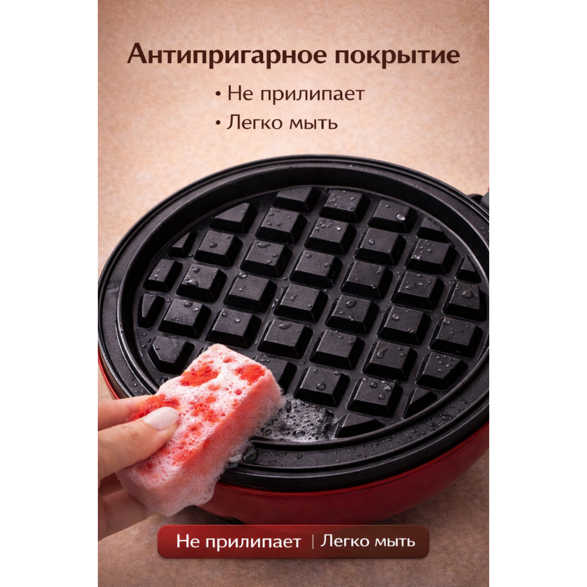 Вафельница MINI MANIA электрическая 3 в 1 для дома