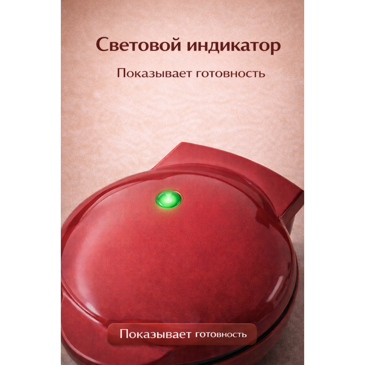 Вафельница MINI MANIA электрическая 3 в 1 для дома