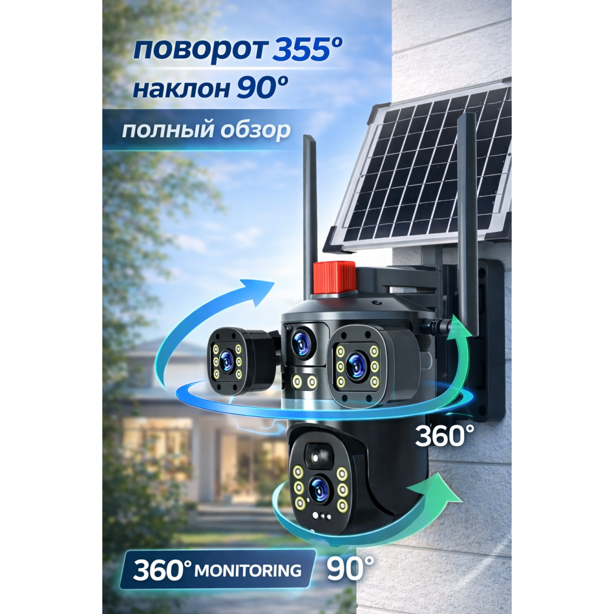 Уличная камера видеонаблюдения 4K WiFi/4G с солнечной батареей