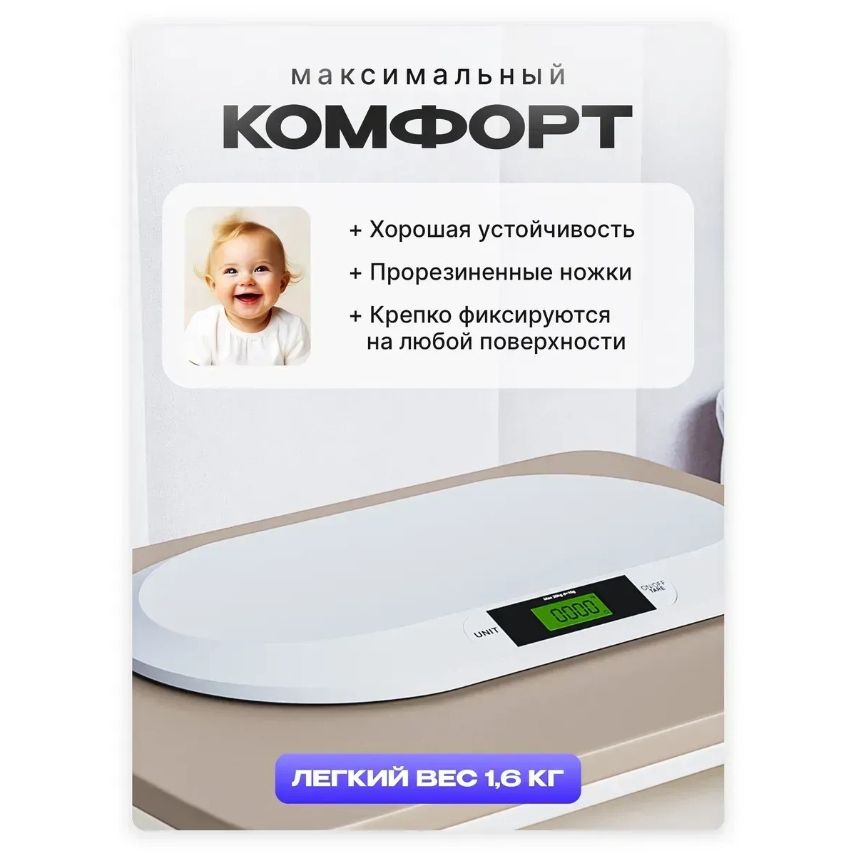 Электронные детские весы NAC VI-041 для новорожденных