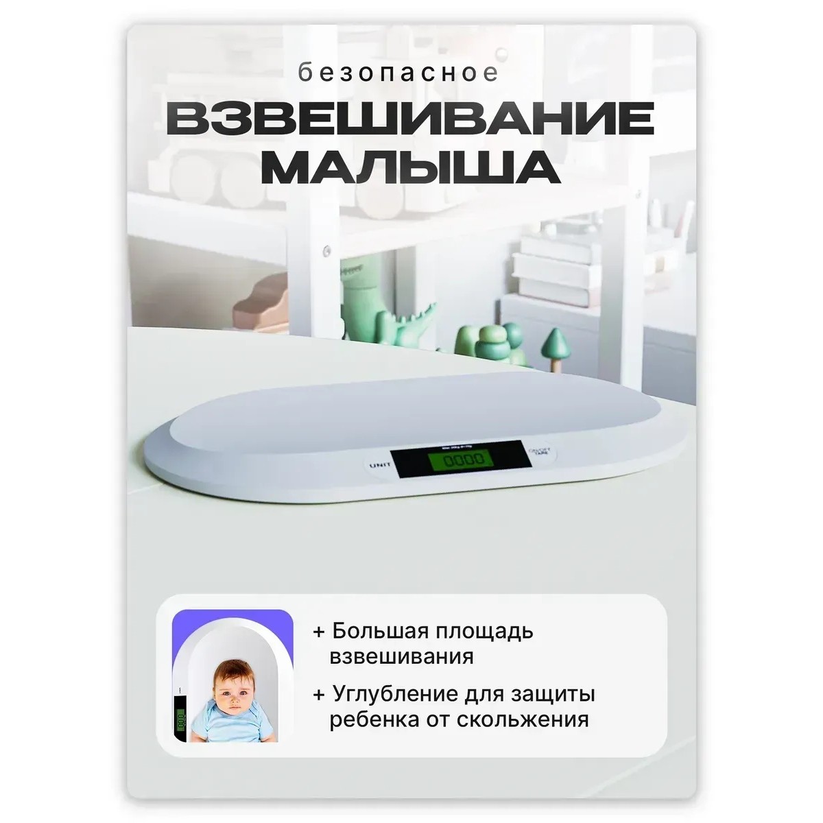 Электронные детские весы NAC VI-041 для новорожденных