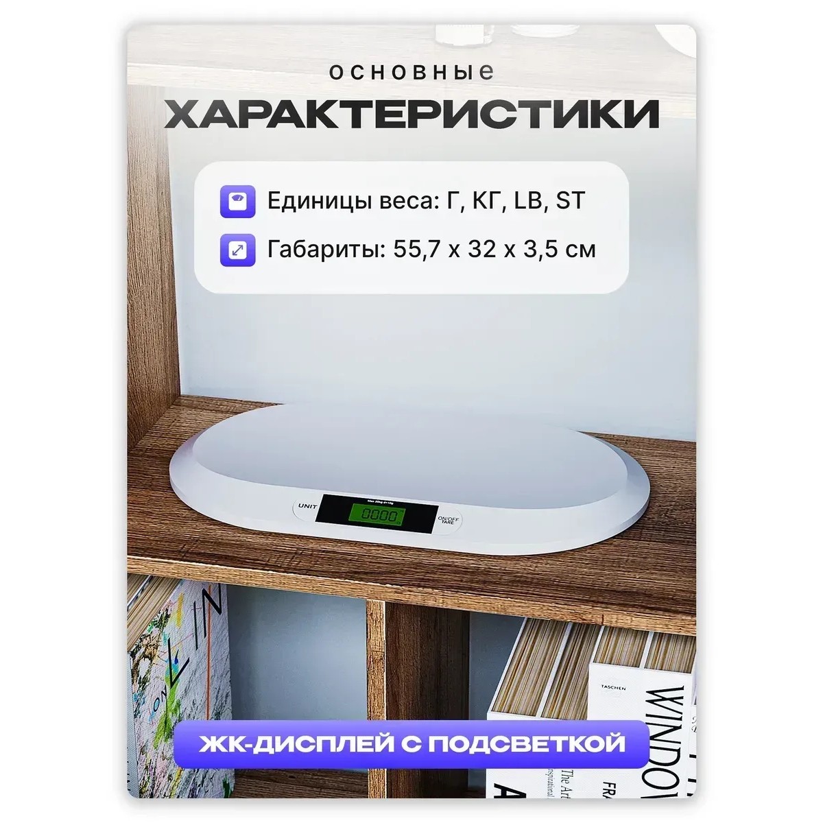 Электронные детские весы NAC VI-041 для новорожденных