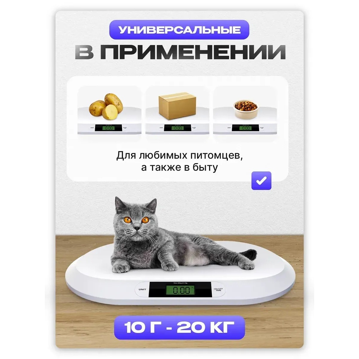 Электронные детские весы NAC VI-041 для новорожденных