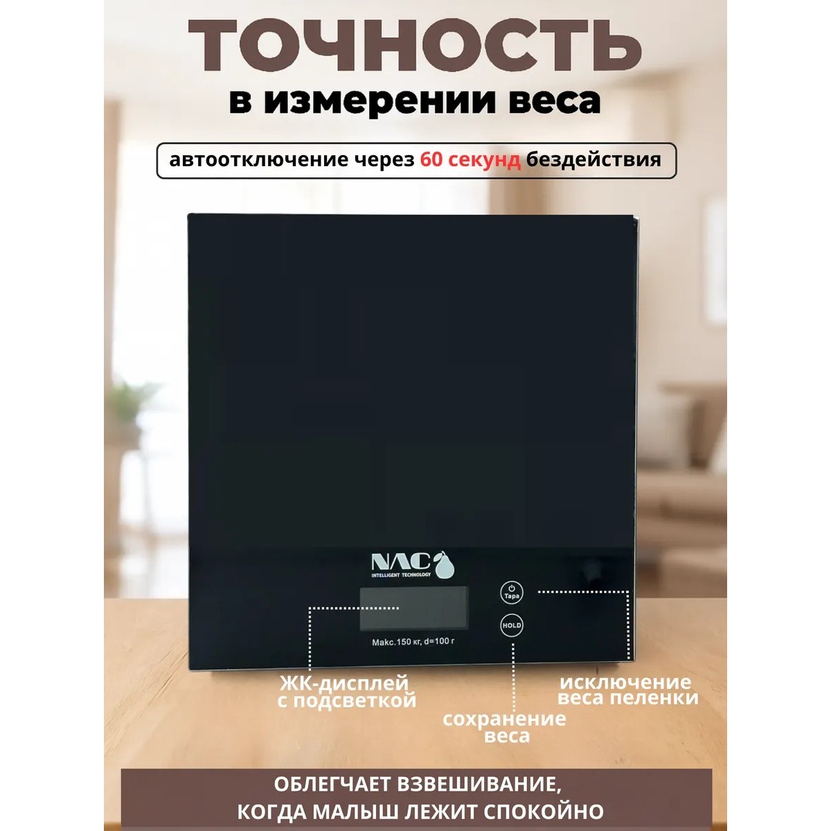 Электронные весы 3 в 1 для всей семьи с поддоном для новорожденных, точные для детей и взрослых до 150 кг