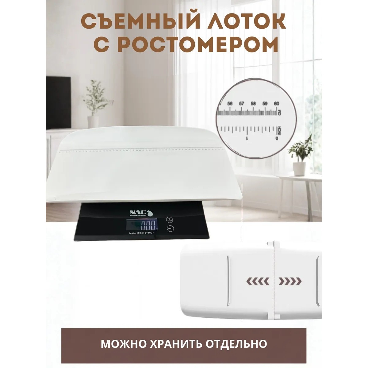 Электронные весы 3 в 1 для всей семьи с поддоном для новорожденных, точные для детей и взрослых до 150 кг