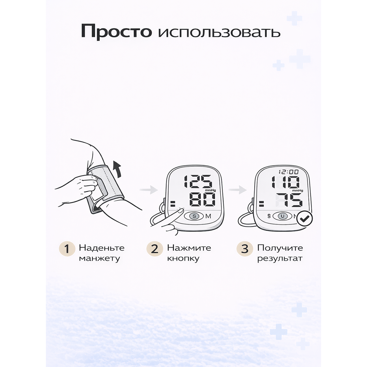 Автоматический тонометр Ziqing XB-07
