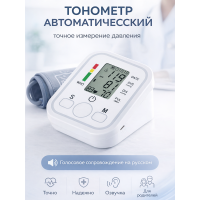 Автоматический тонометр, LCD-дисплей и голосовой озвучкой