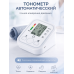 Автоматический тонометр, LCD-дисплей и голосовой озвучкой