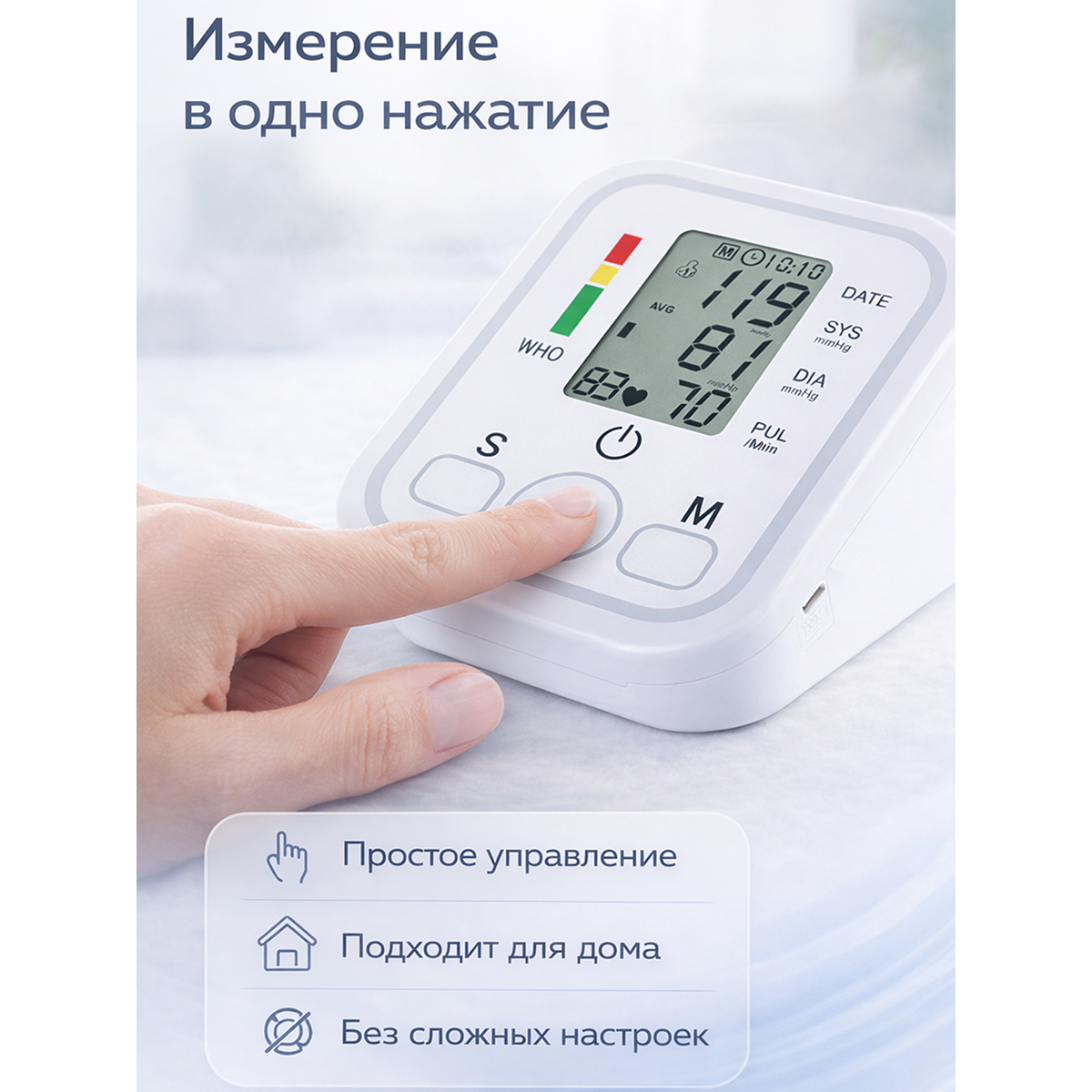 Автоматический тонометр, LCD-дисплей и голосовой озвучкой