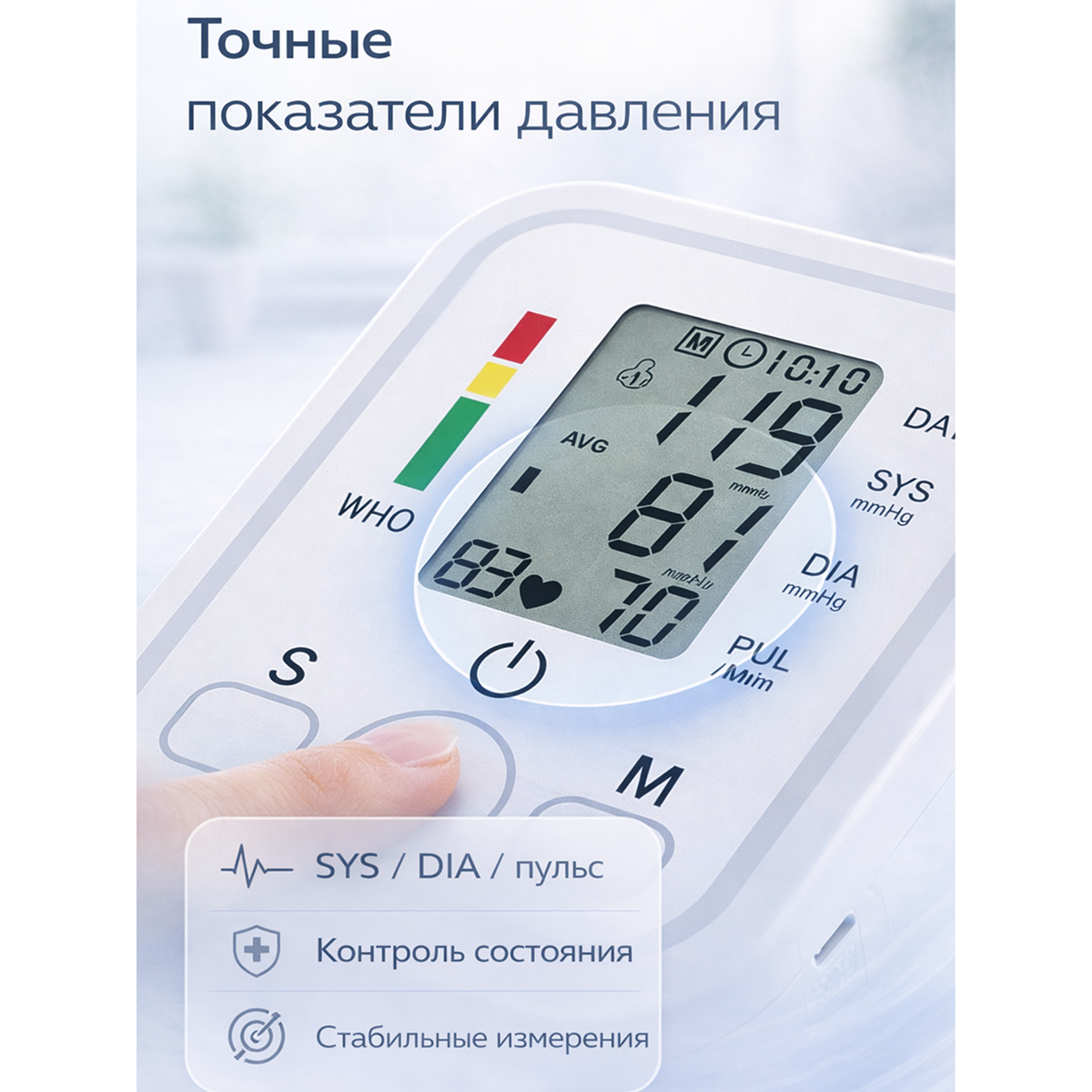 Автоматический тонометр, LCD-дисплей и голосовой озвучкой
