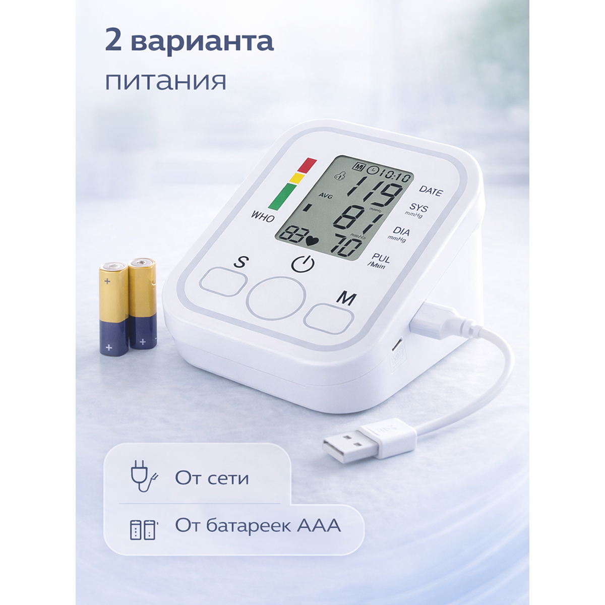 Автоматический тонометр, LCD-дисплей и голосовой озвучкой