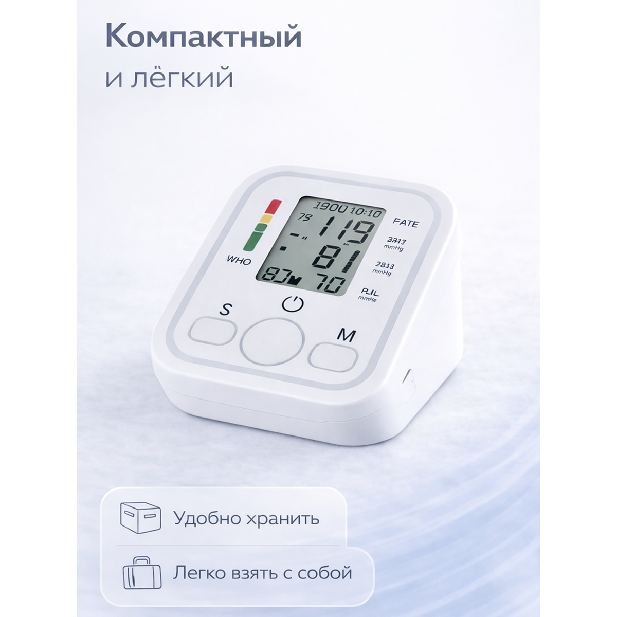 Автоматический тонометр, LCD-дисплей и голосовой озвучкой
