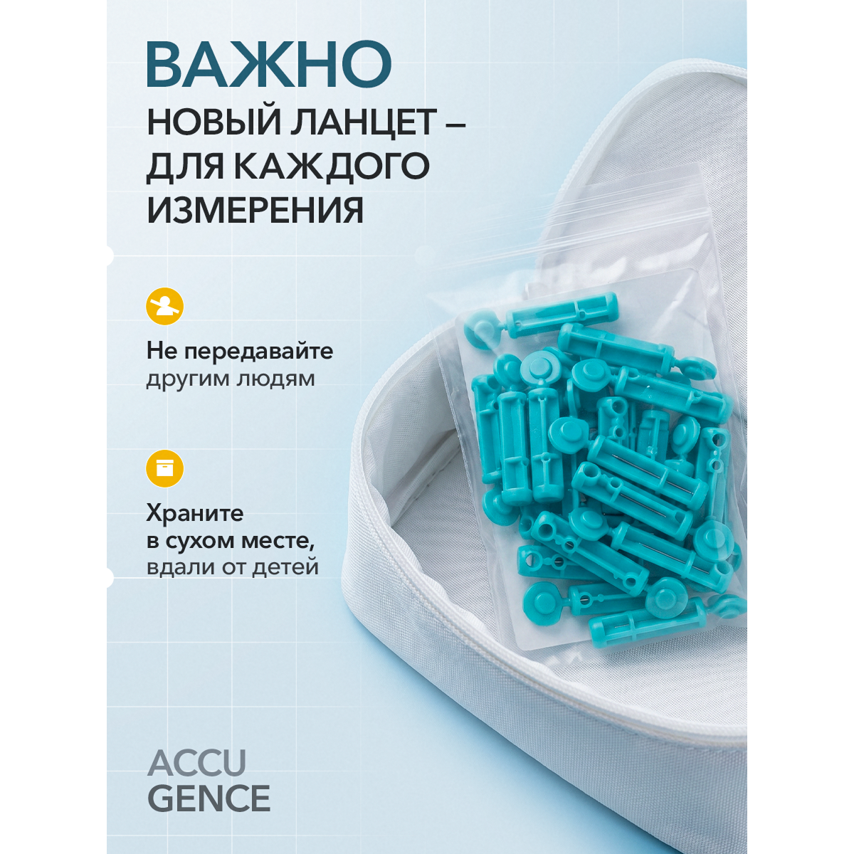 Ланцеты ACCUGENCE для глюкометра универсальные 28G (0.36 мм), 50 шт