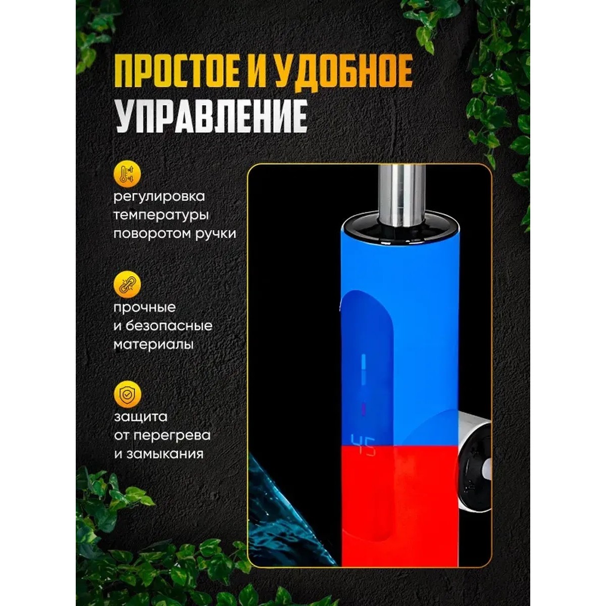 Электрический кран с подогревом воды проточный