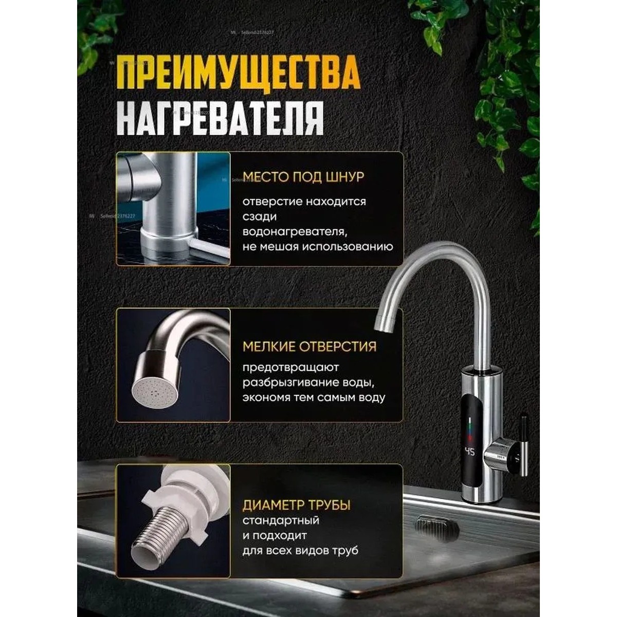 Электрический кран с подогревом воды проточный
